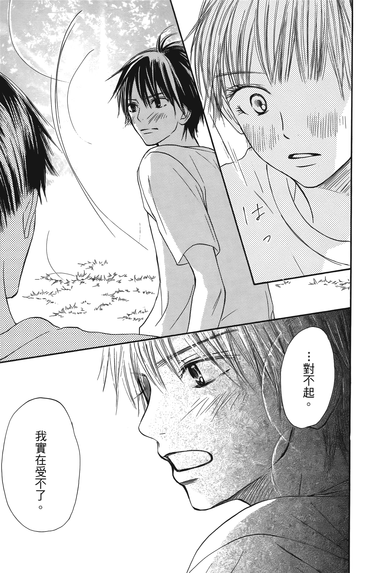 Page 132