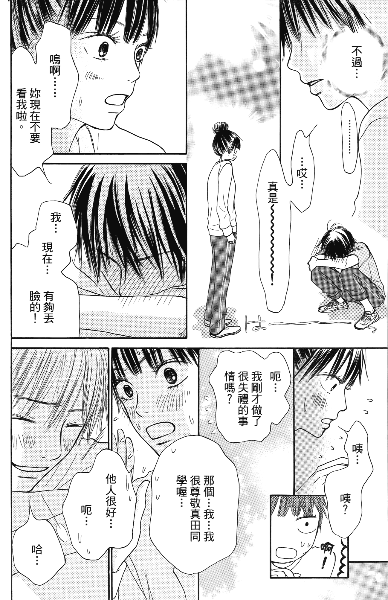 Page 139