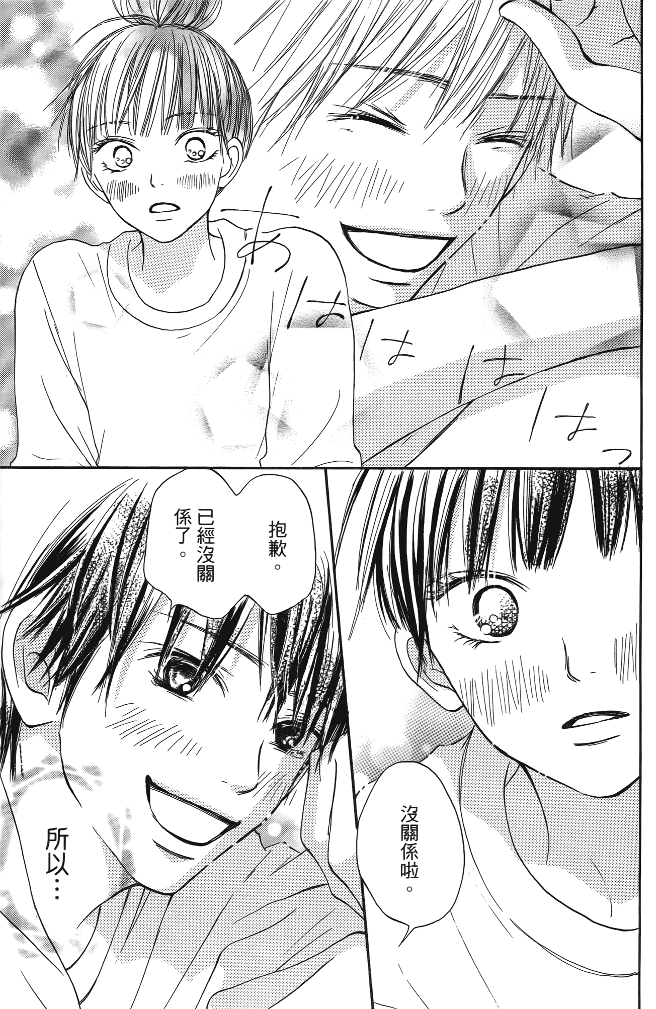 Page 140