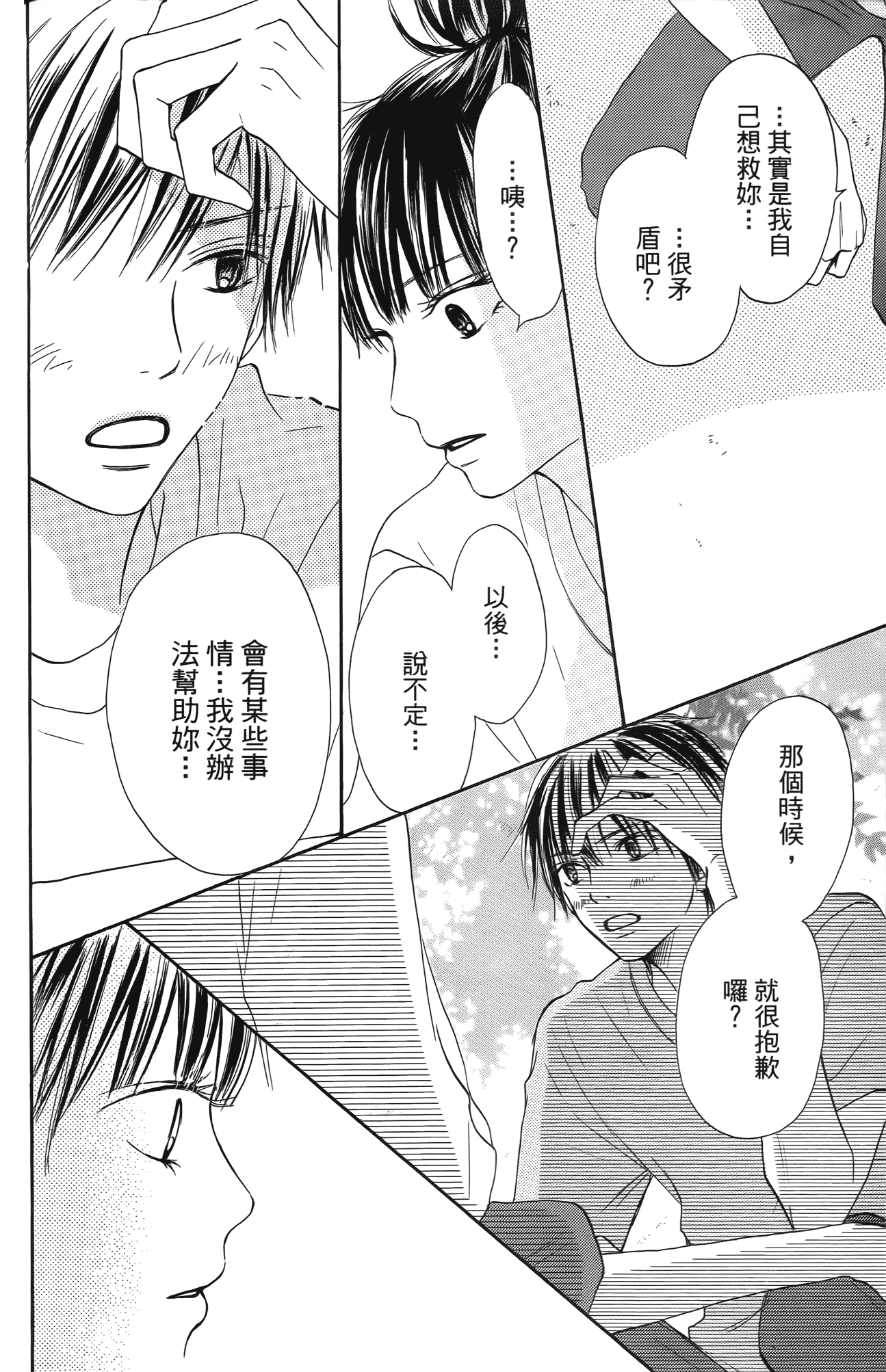 Page 143