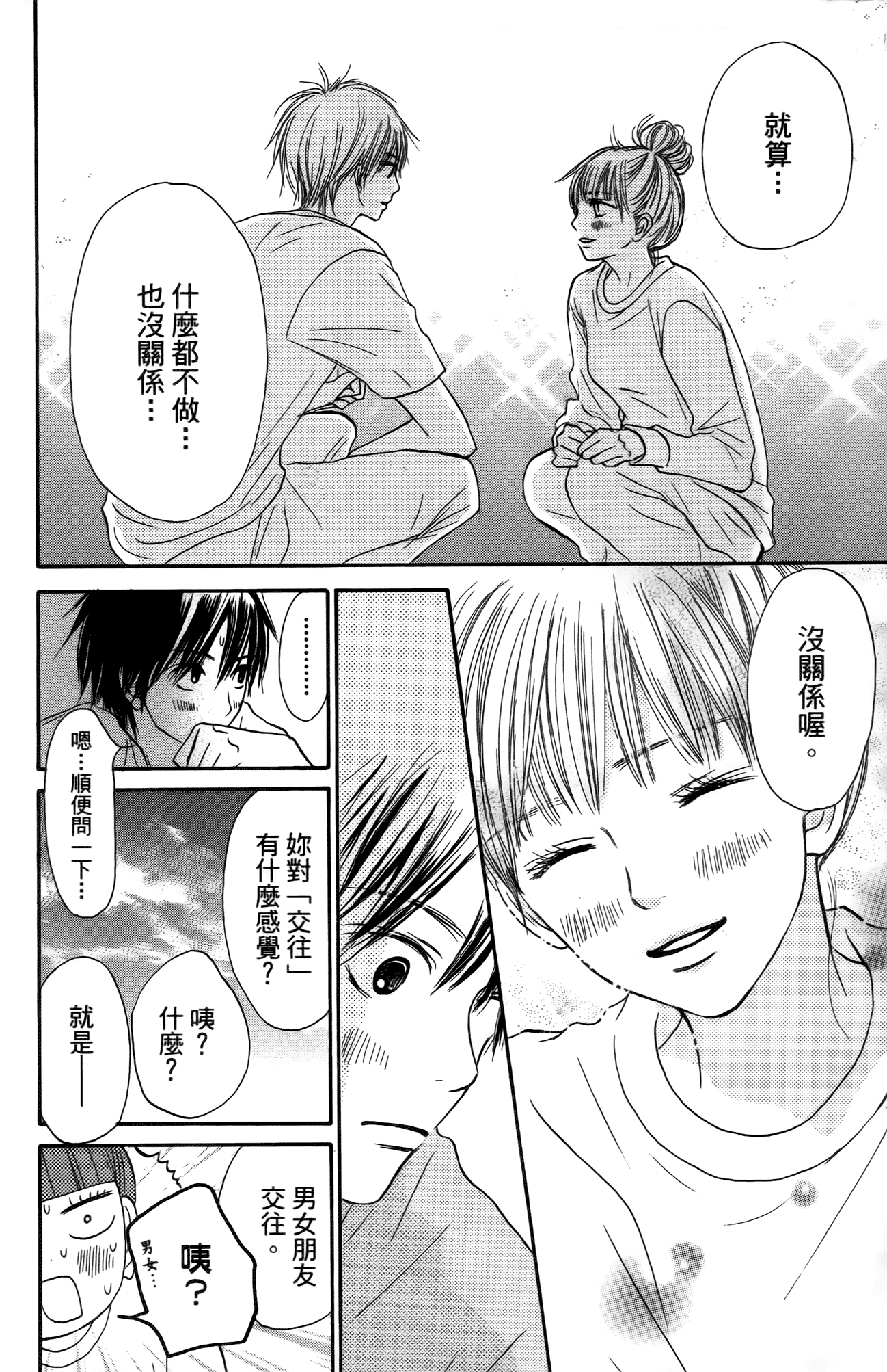 Page 145