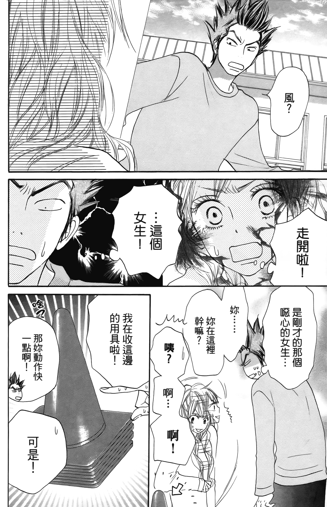 Page 149