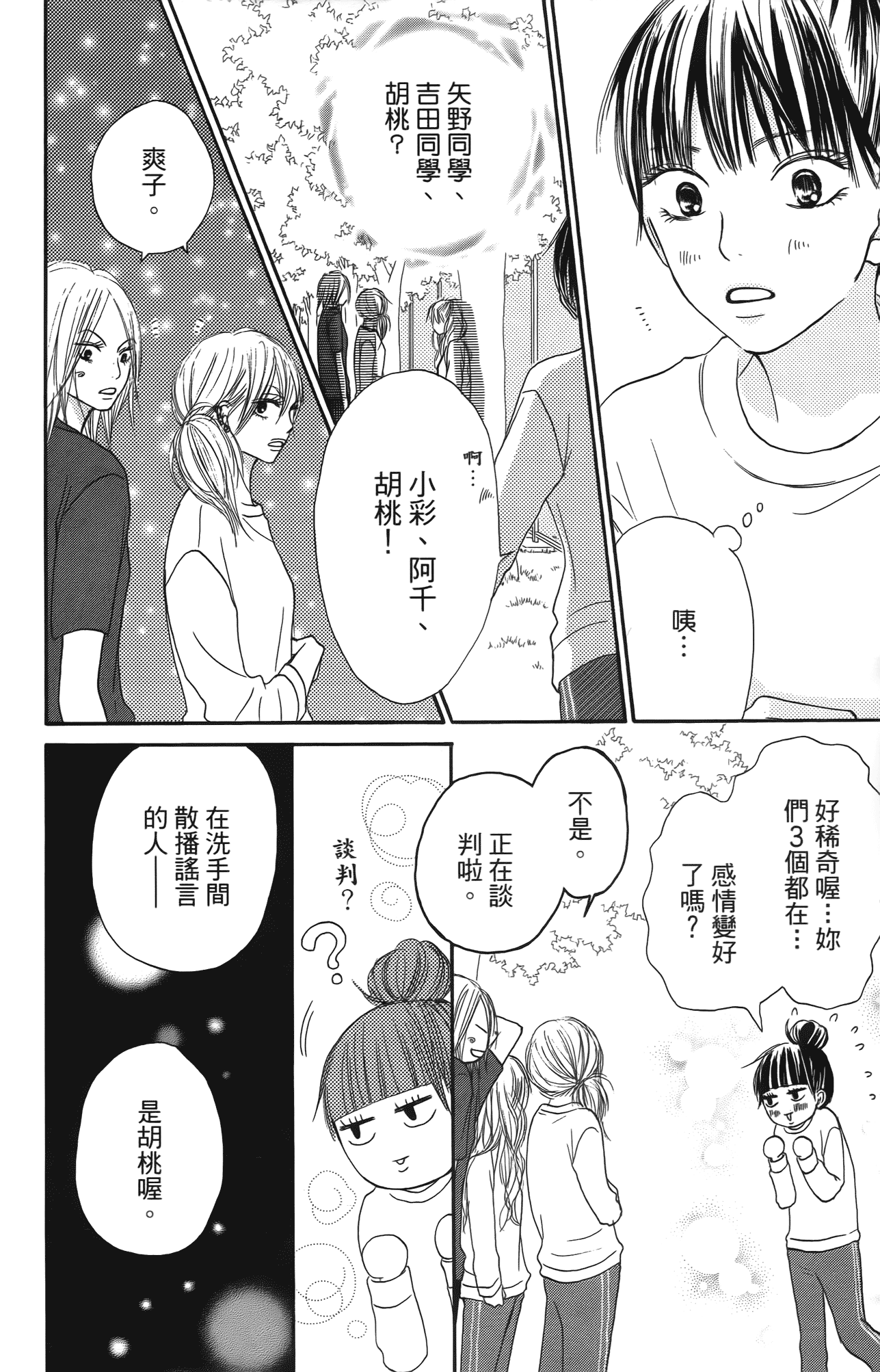 Page 163