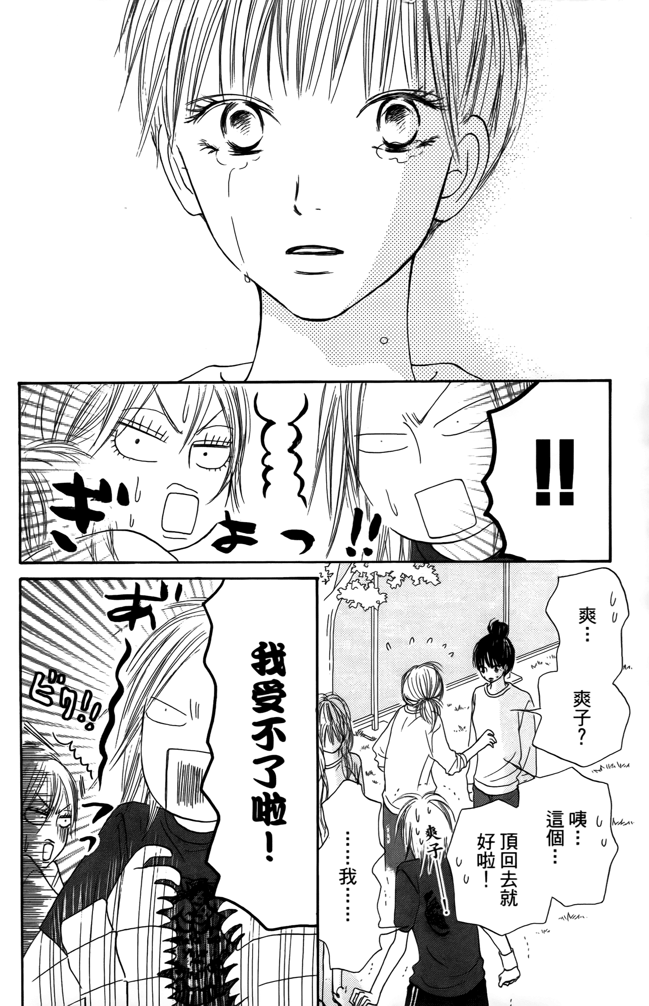 Page 179