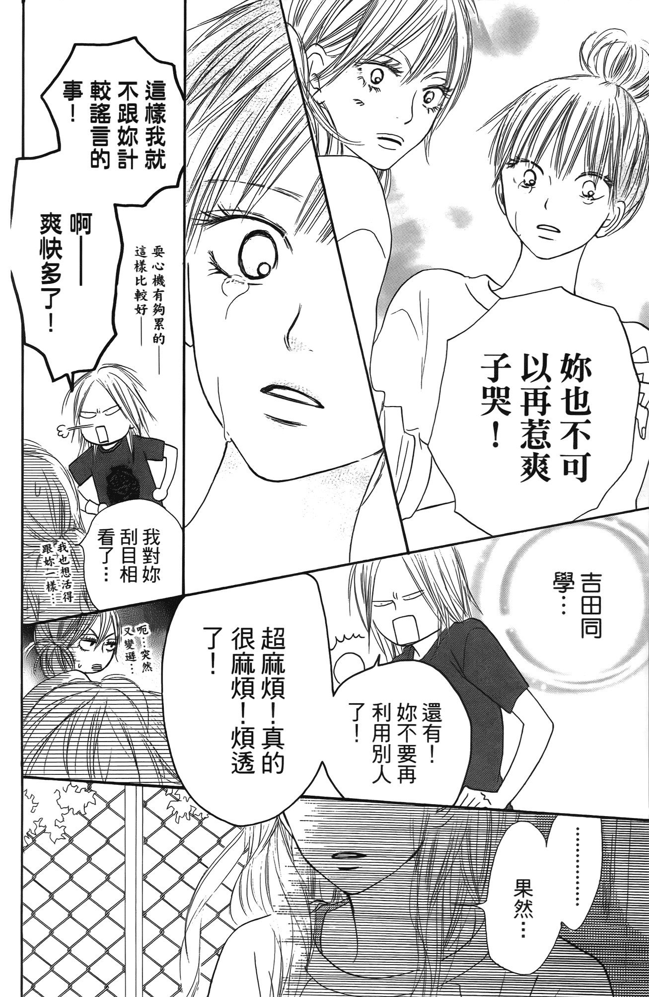 Page 181