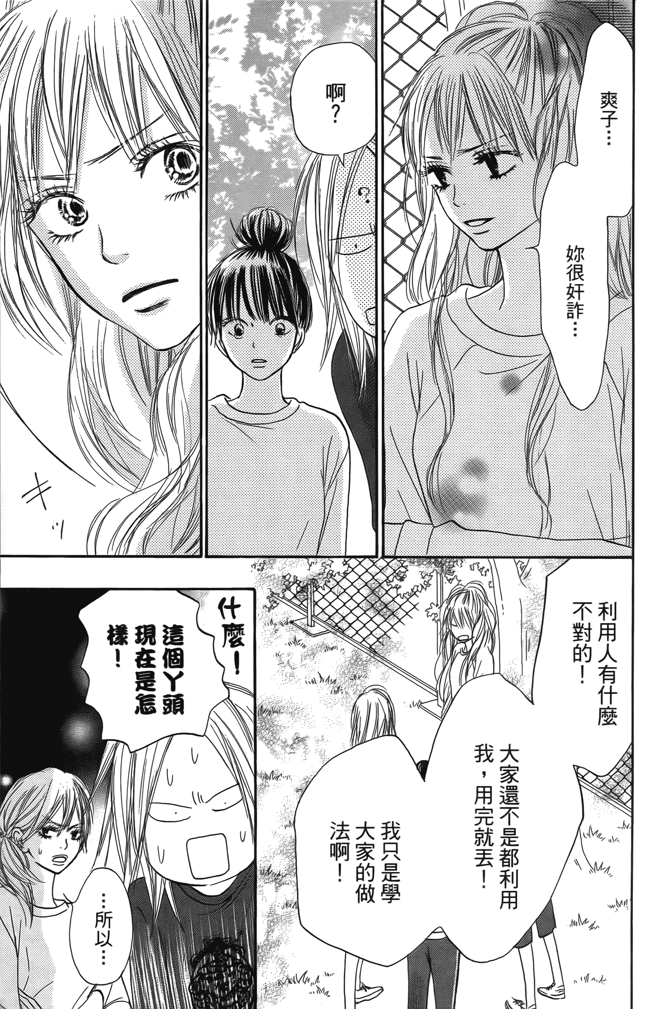 Page 182