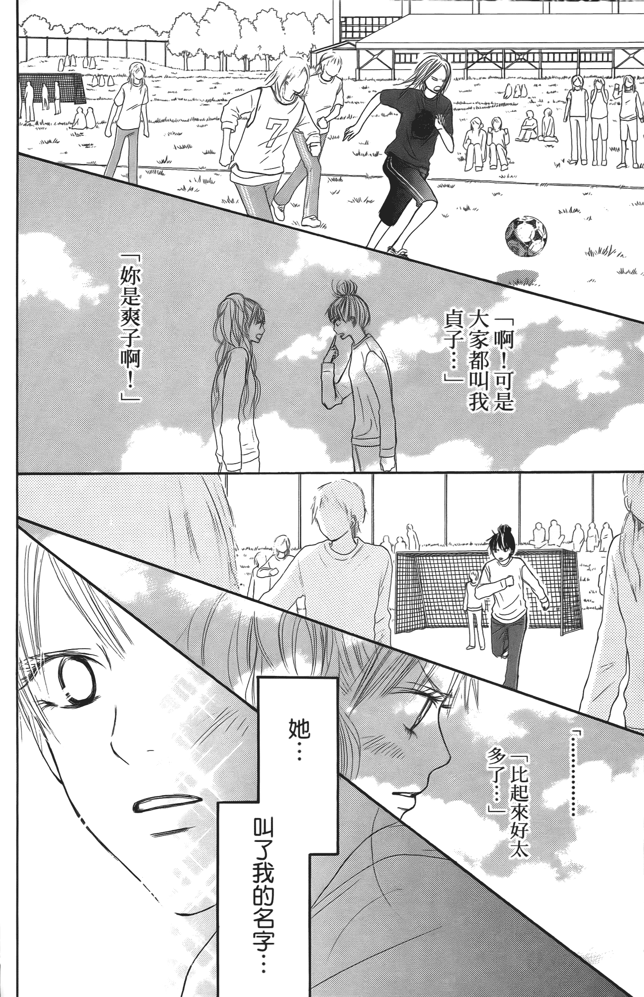 Page 193