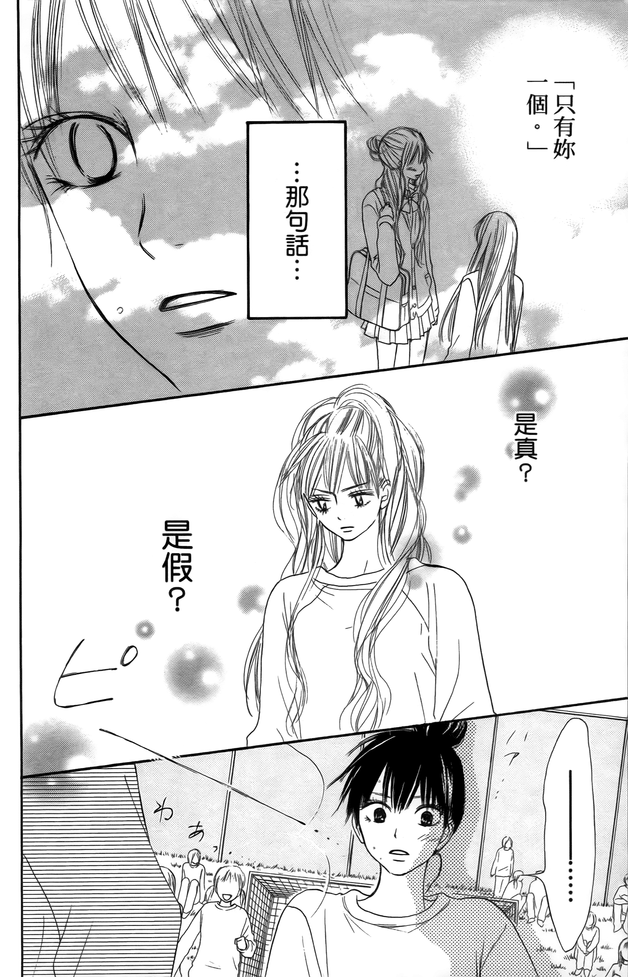 Page 195
