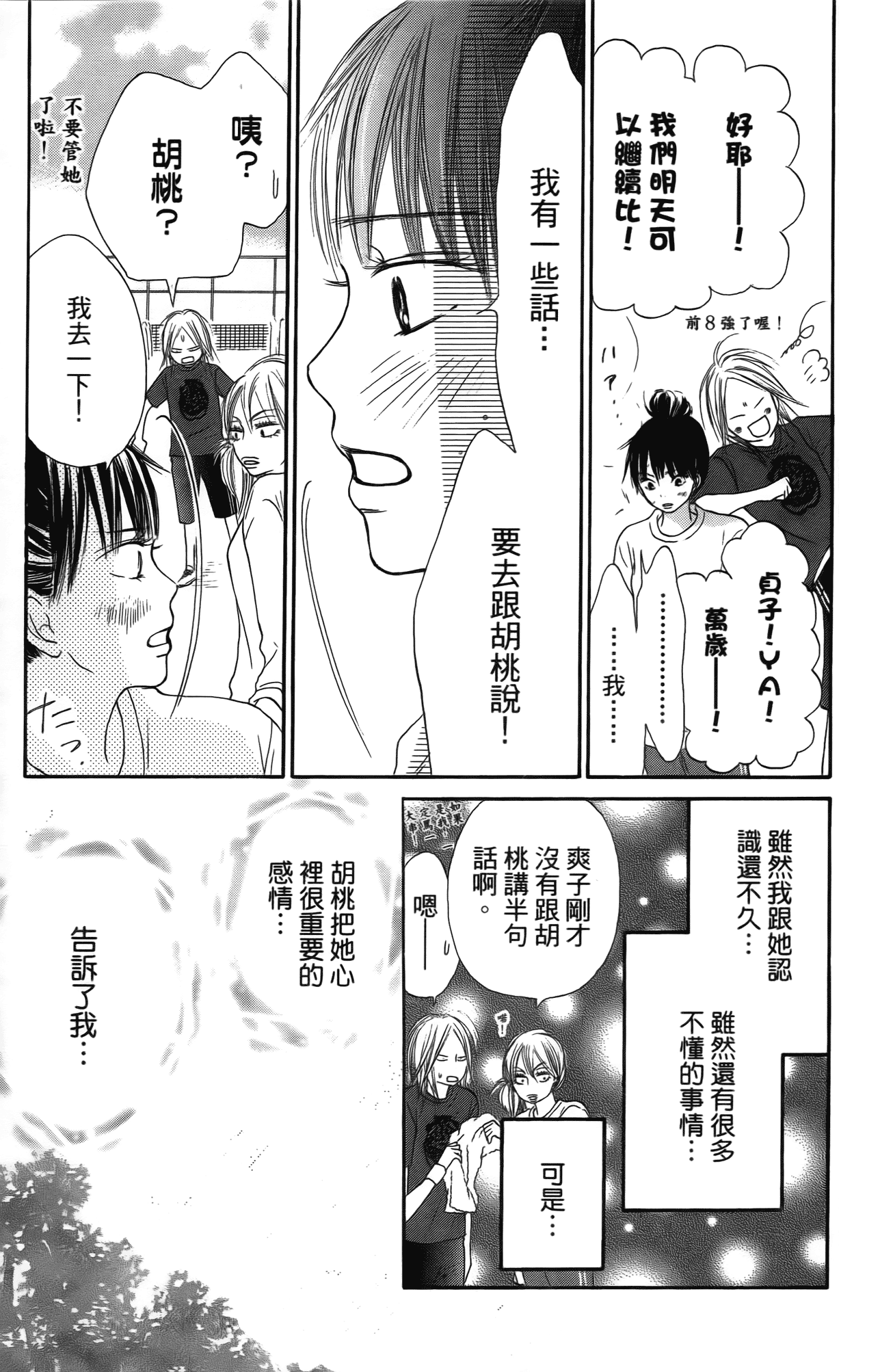 Page 196