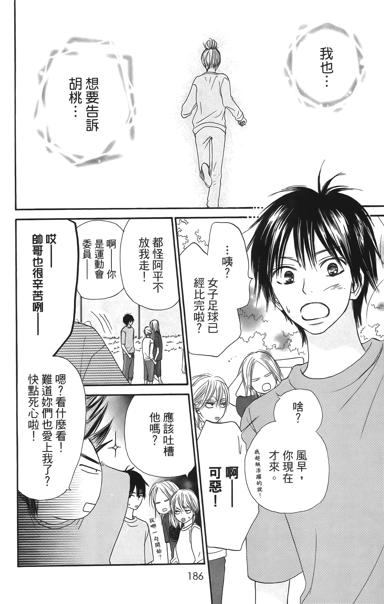 Page 197