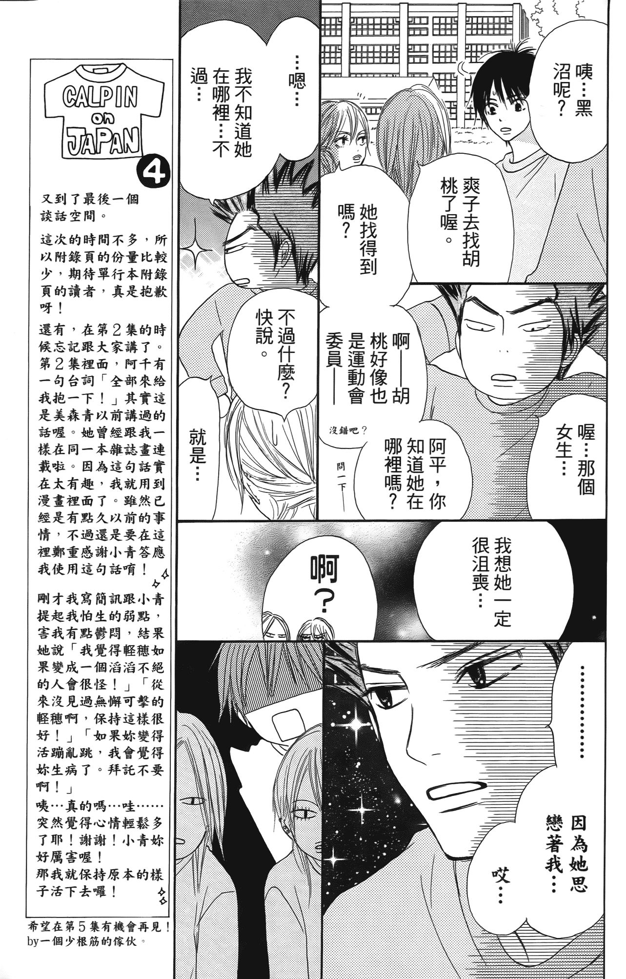 Page 198
