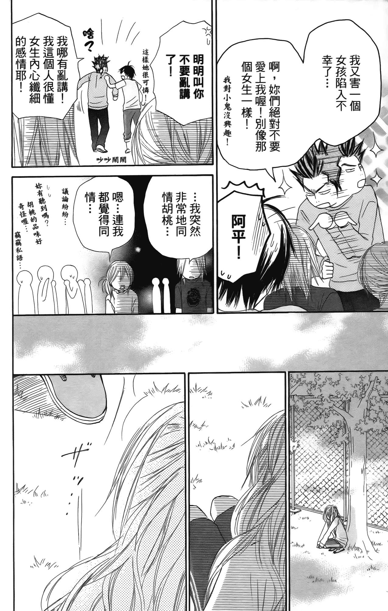 Page 199
