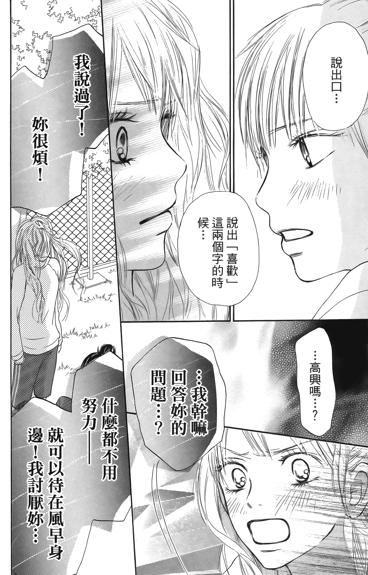 Page 205