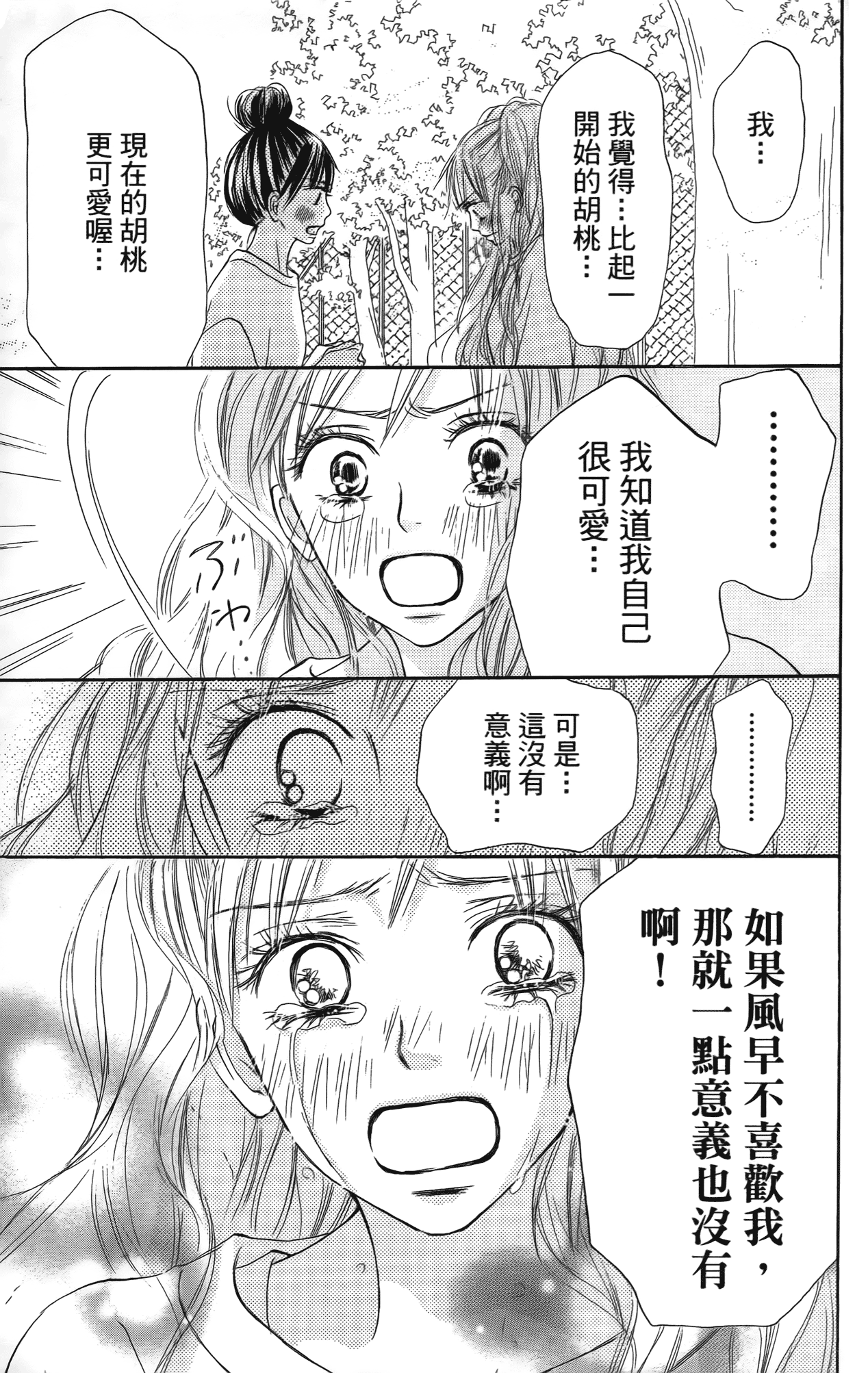 Page 208