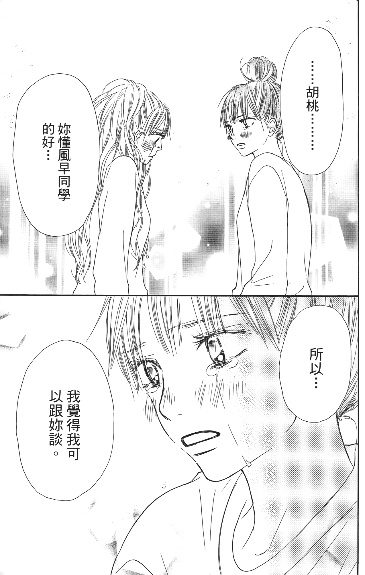 Page 210