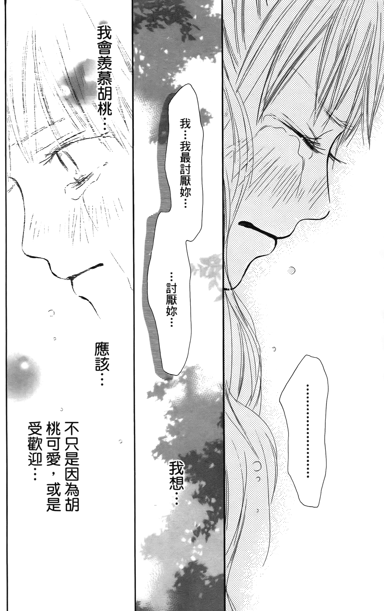 Page 211