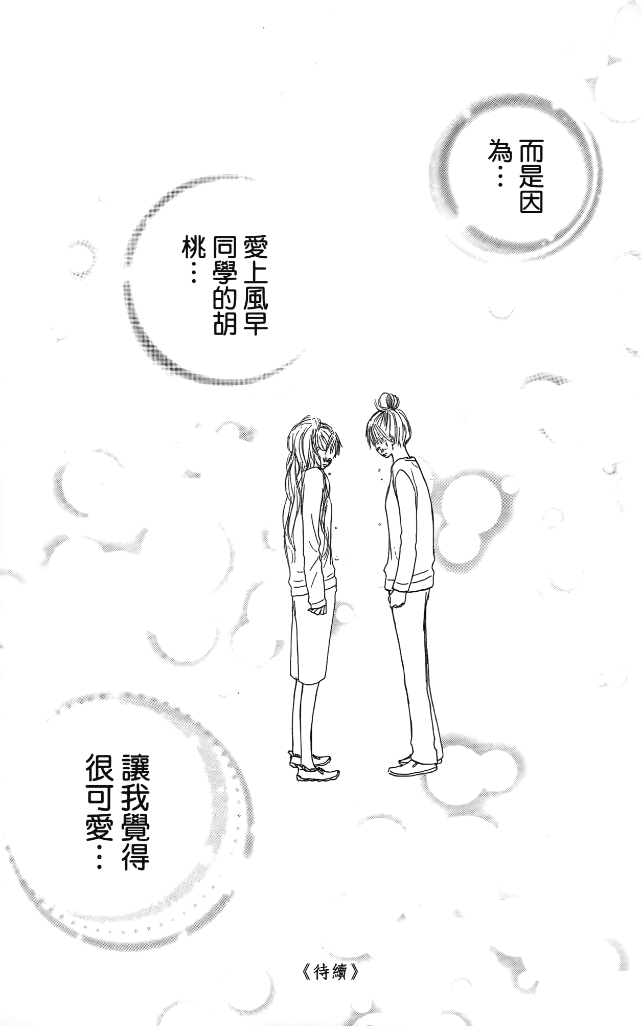 Page 212