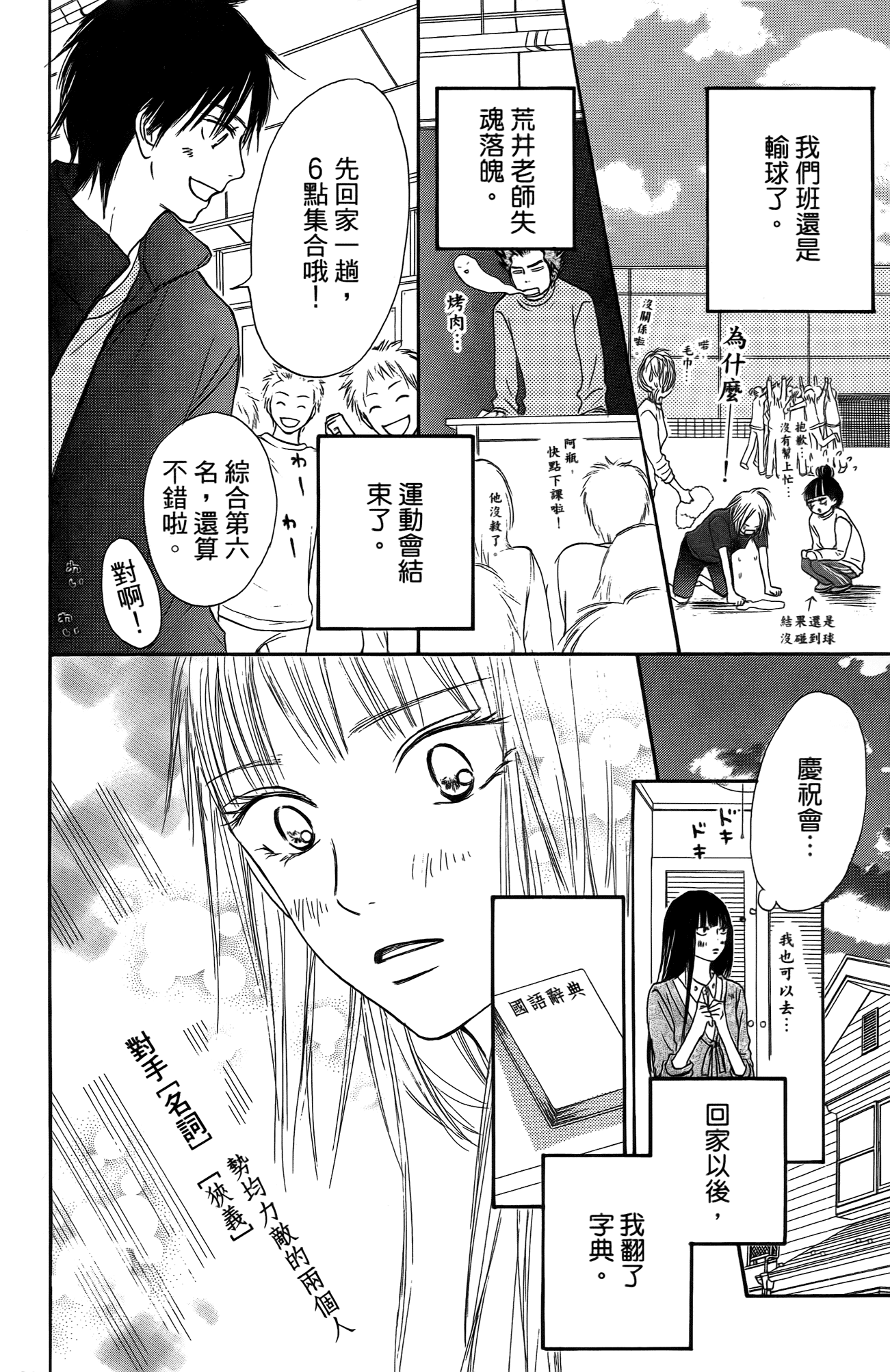 Page 52