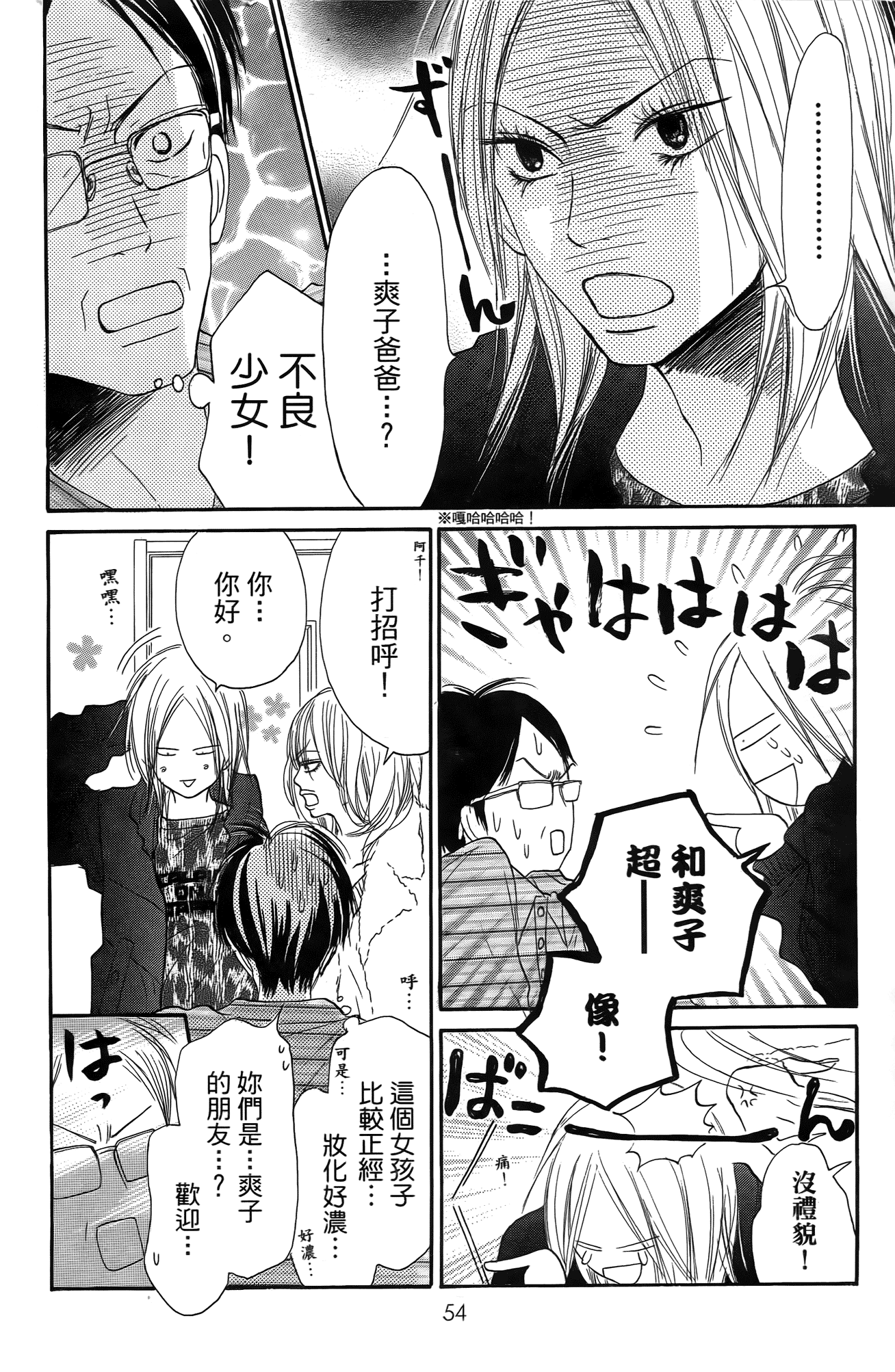 Page 67
