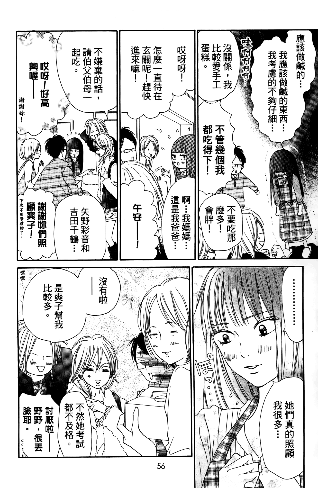Page 69