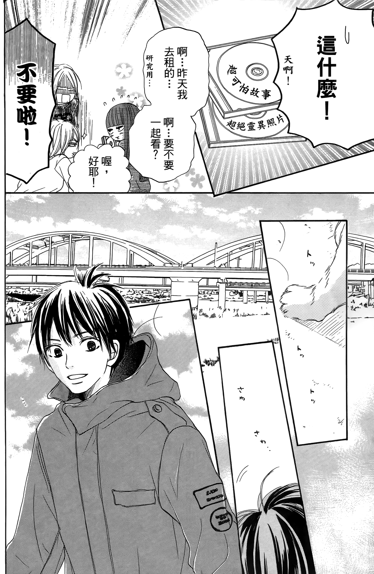 Page 75