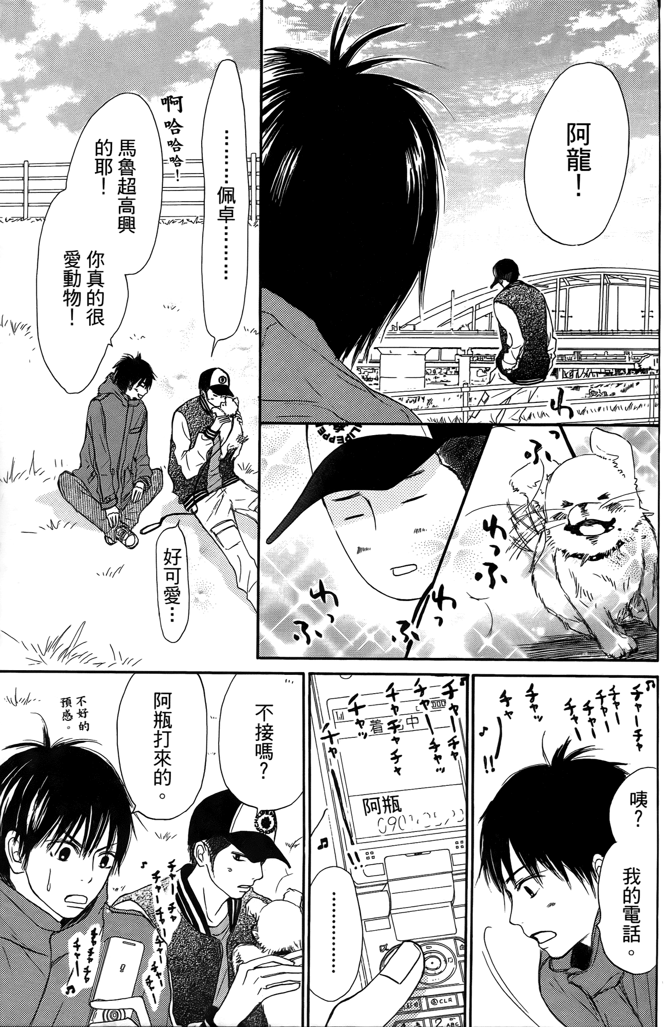 Page 76