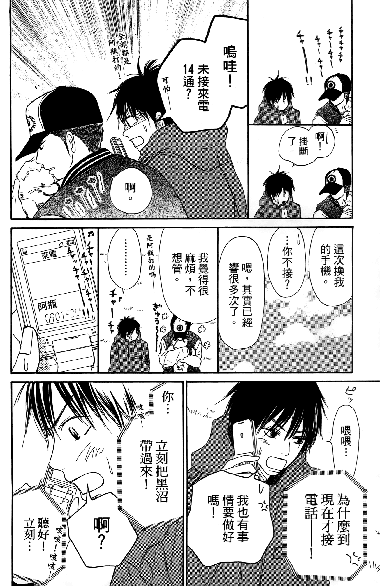 Page 77