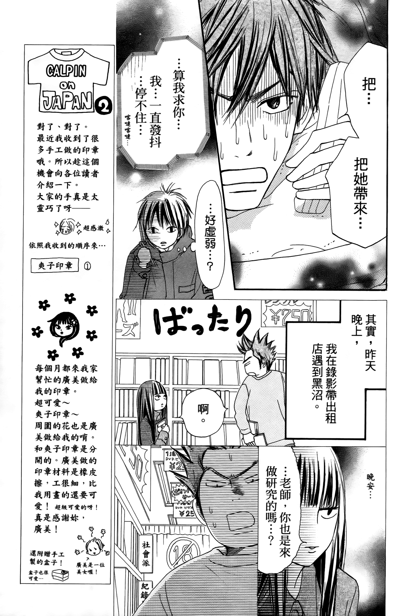 Page 78