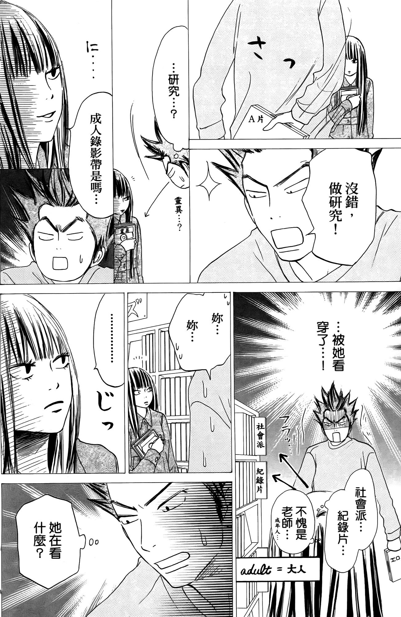 Page 79