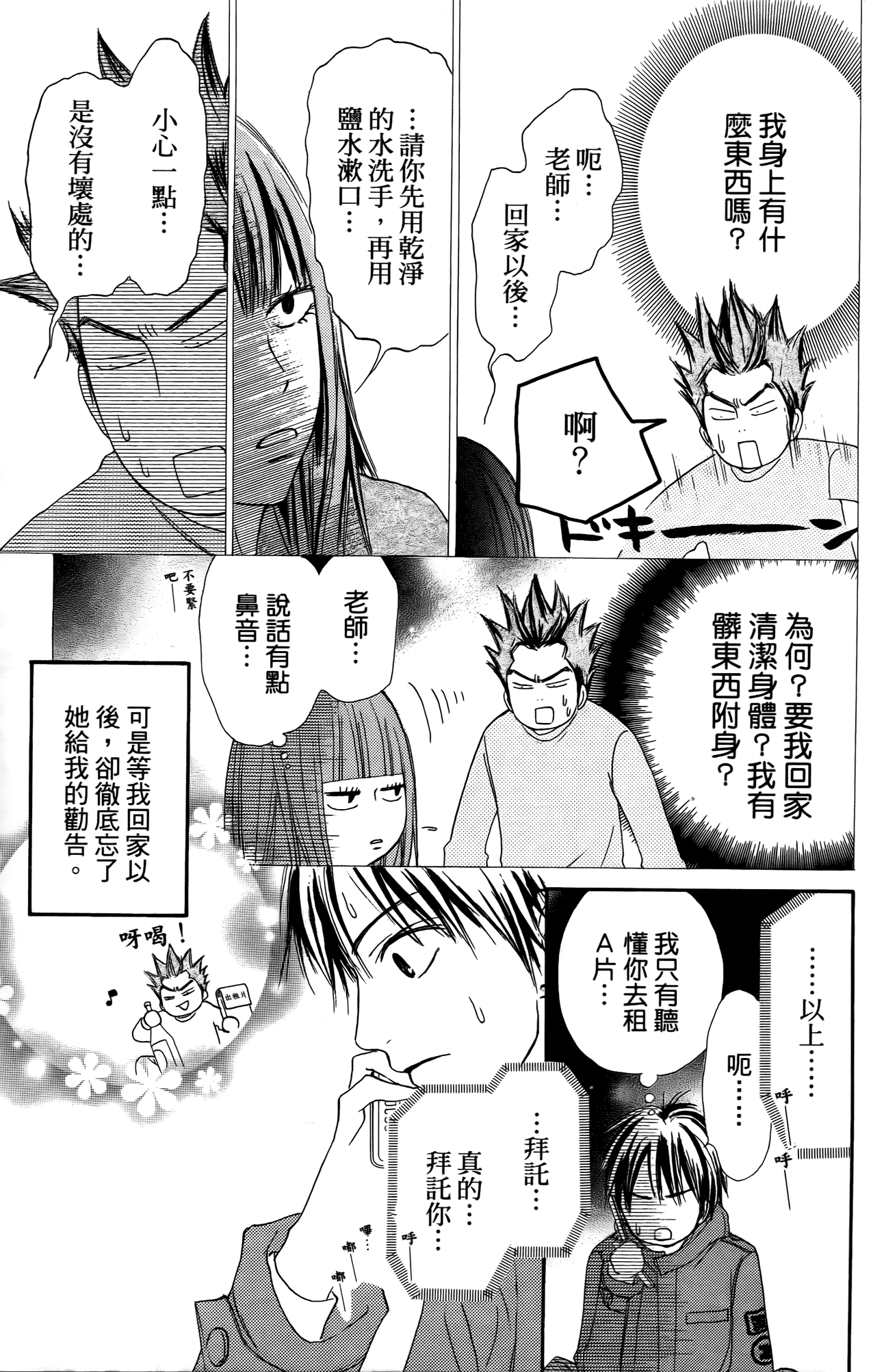 Page 80