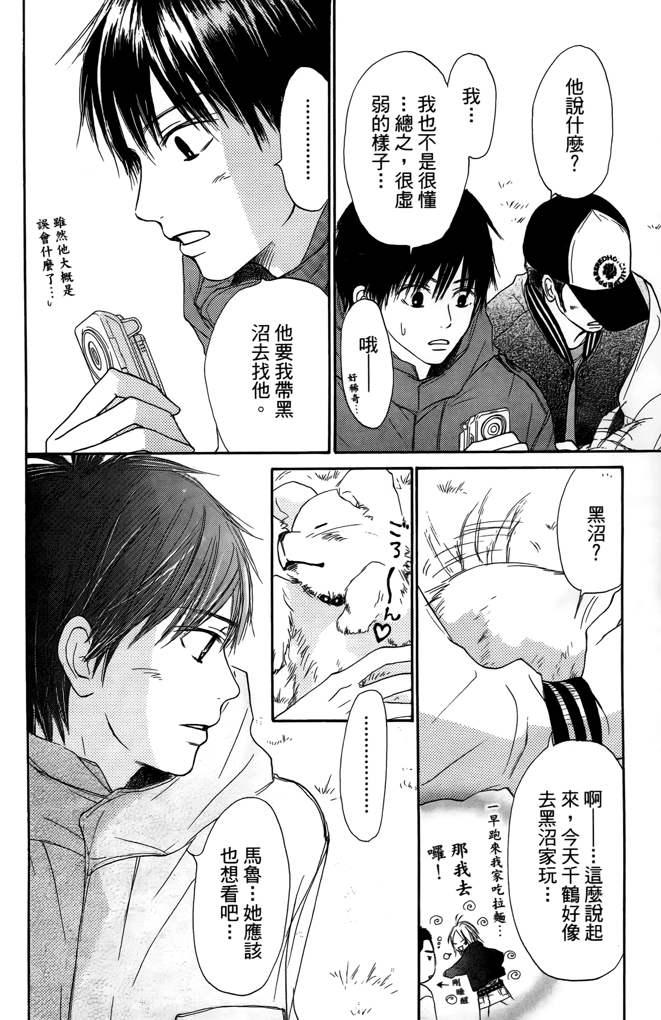 Page 81