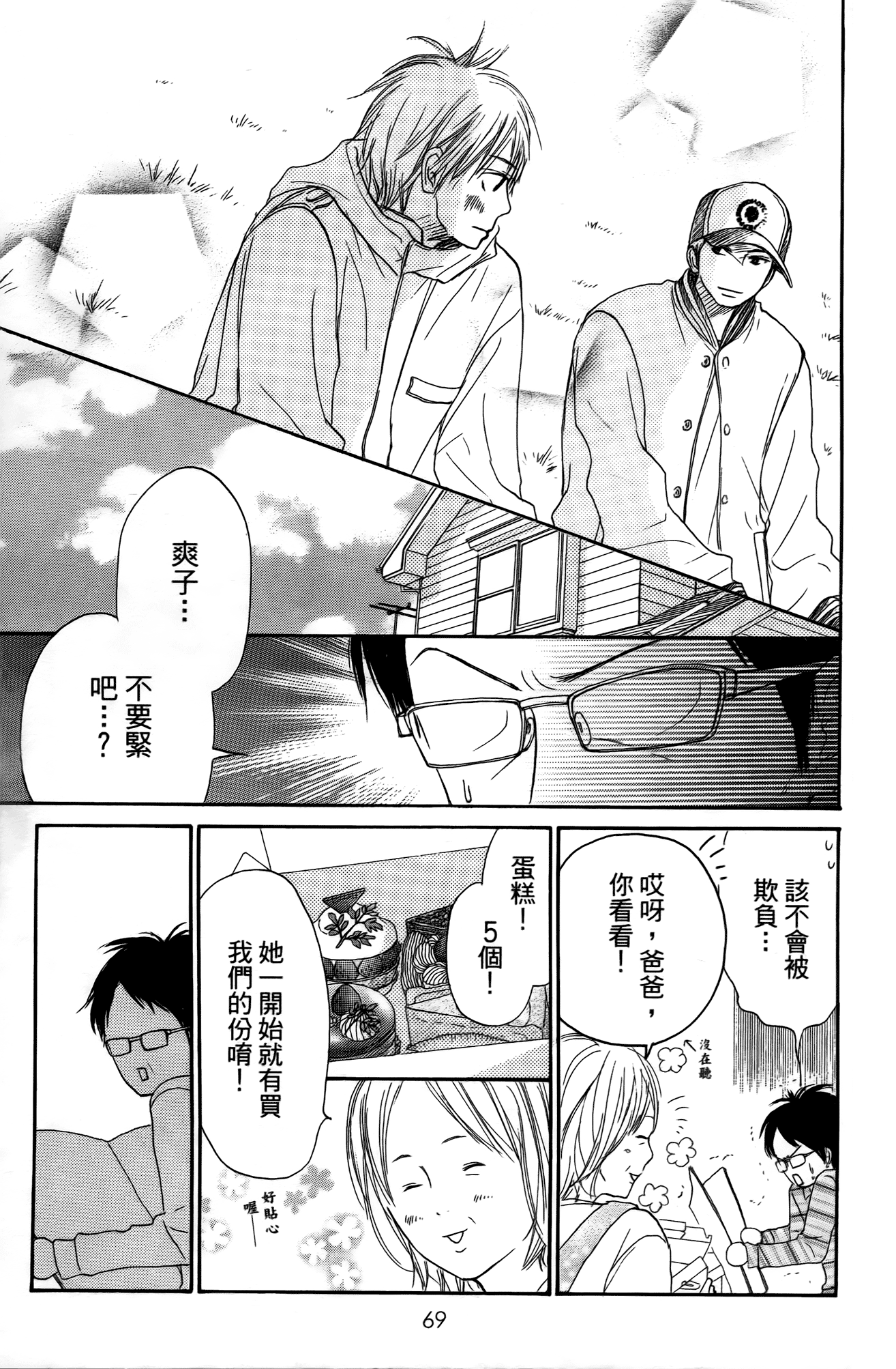 Page 82