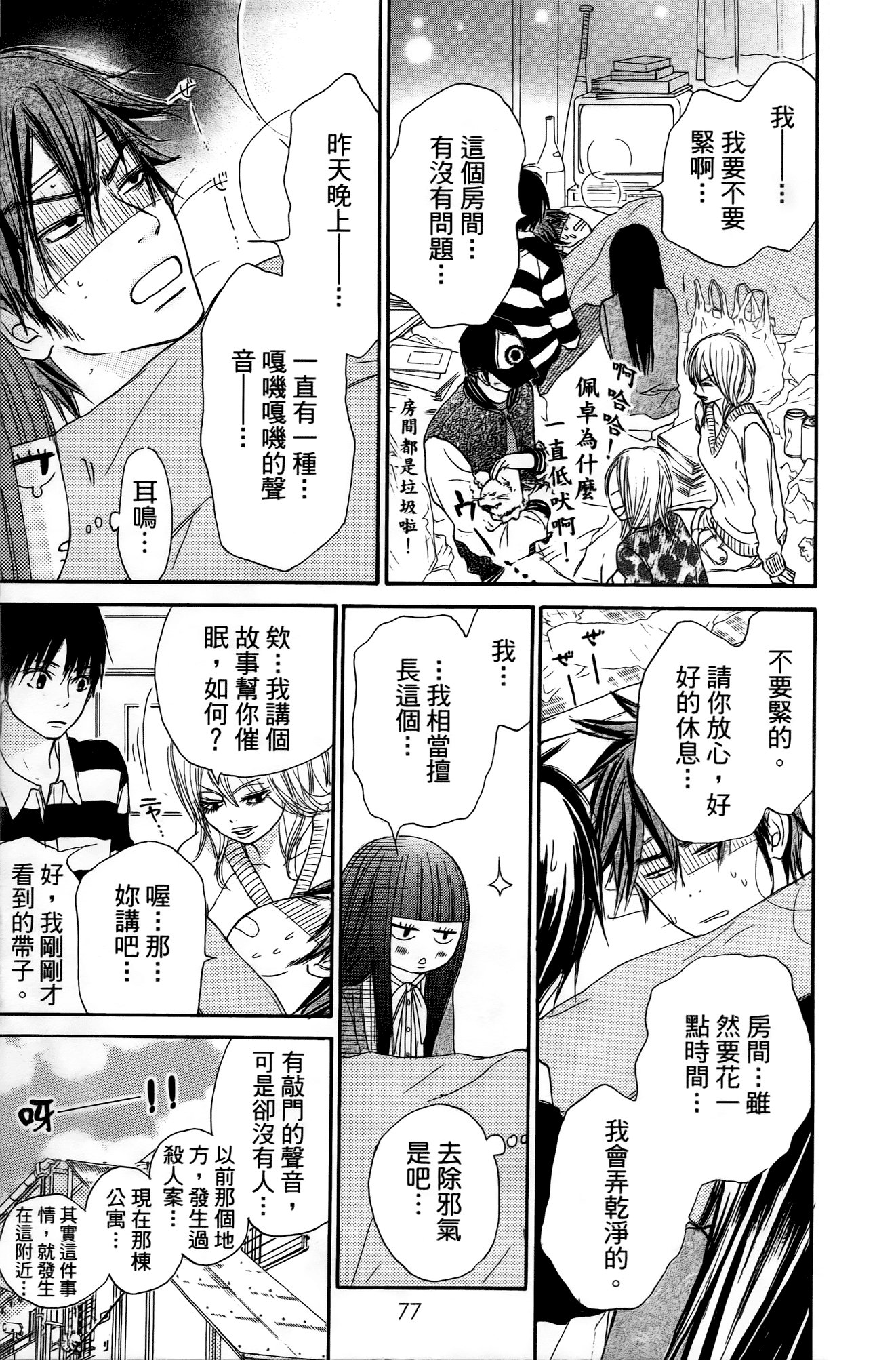 Page 90