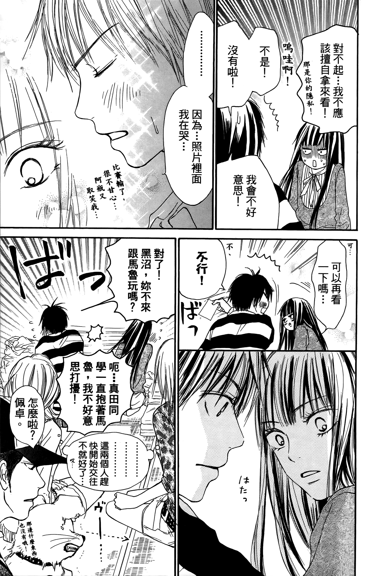 Page 92