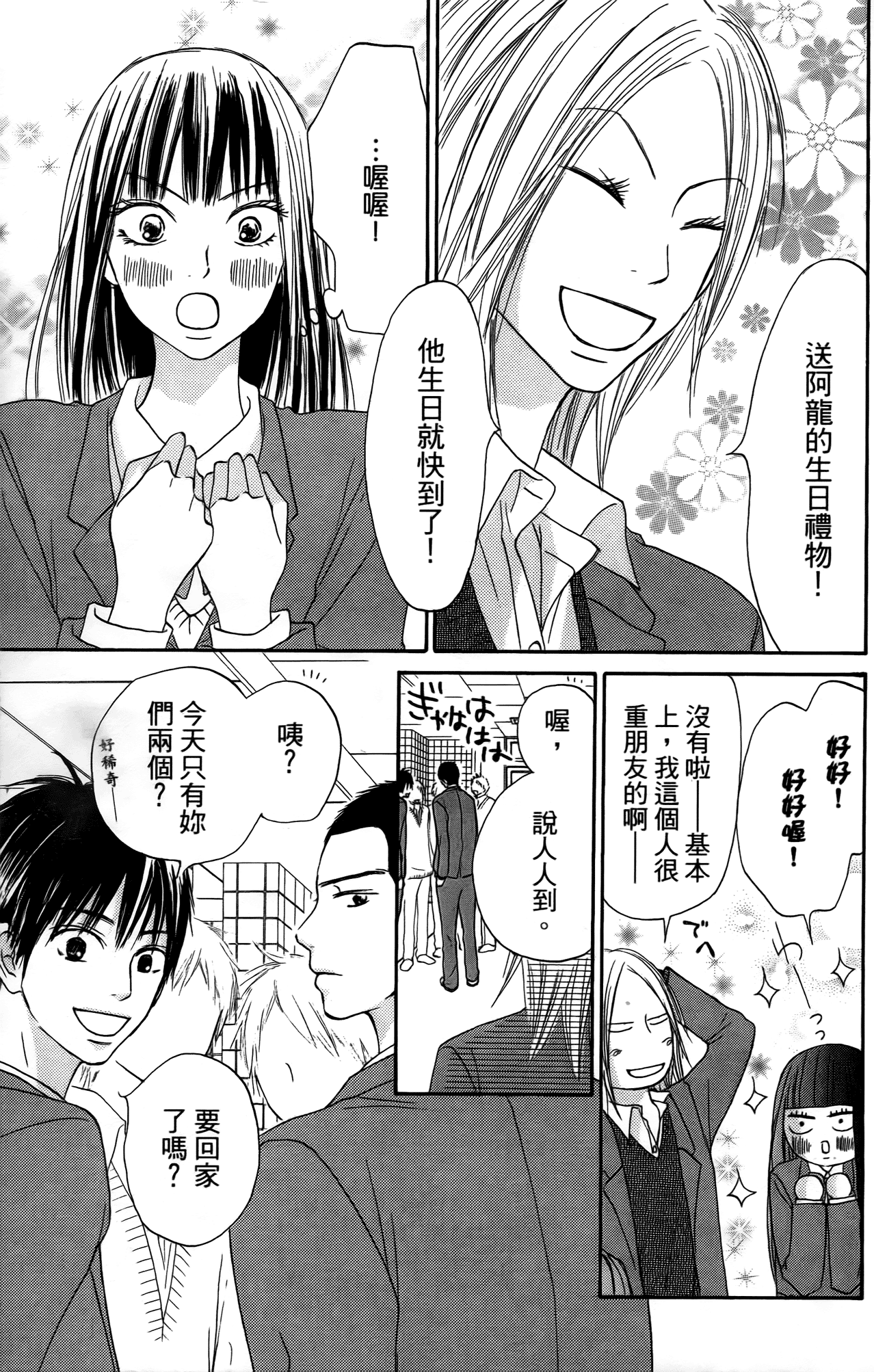 Page 135
