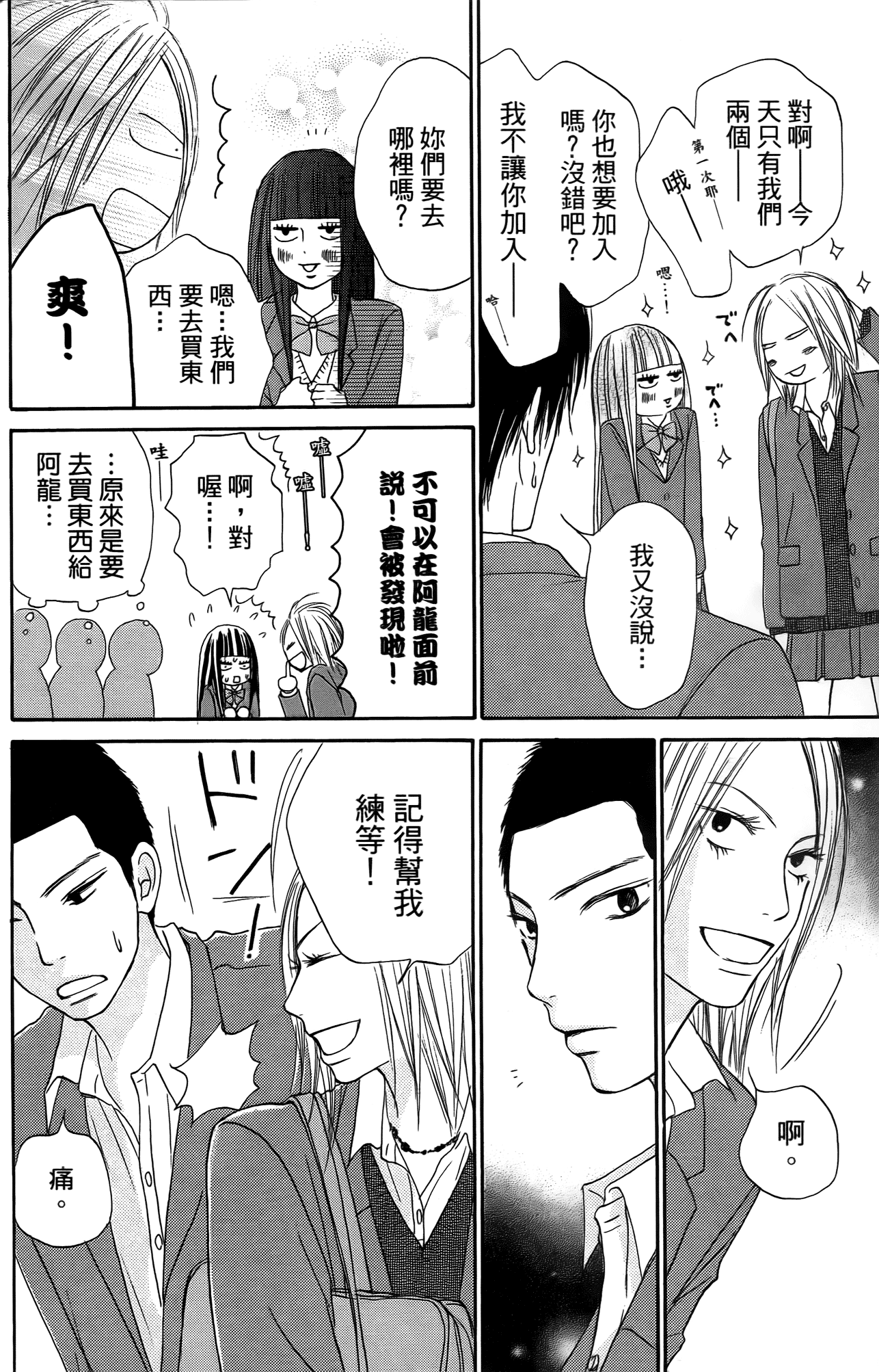 Page 136