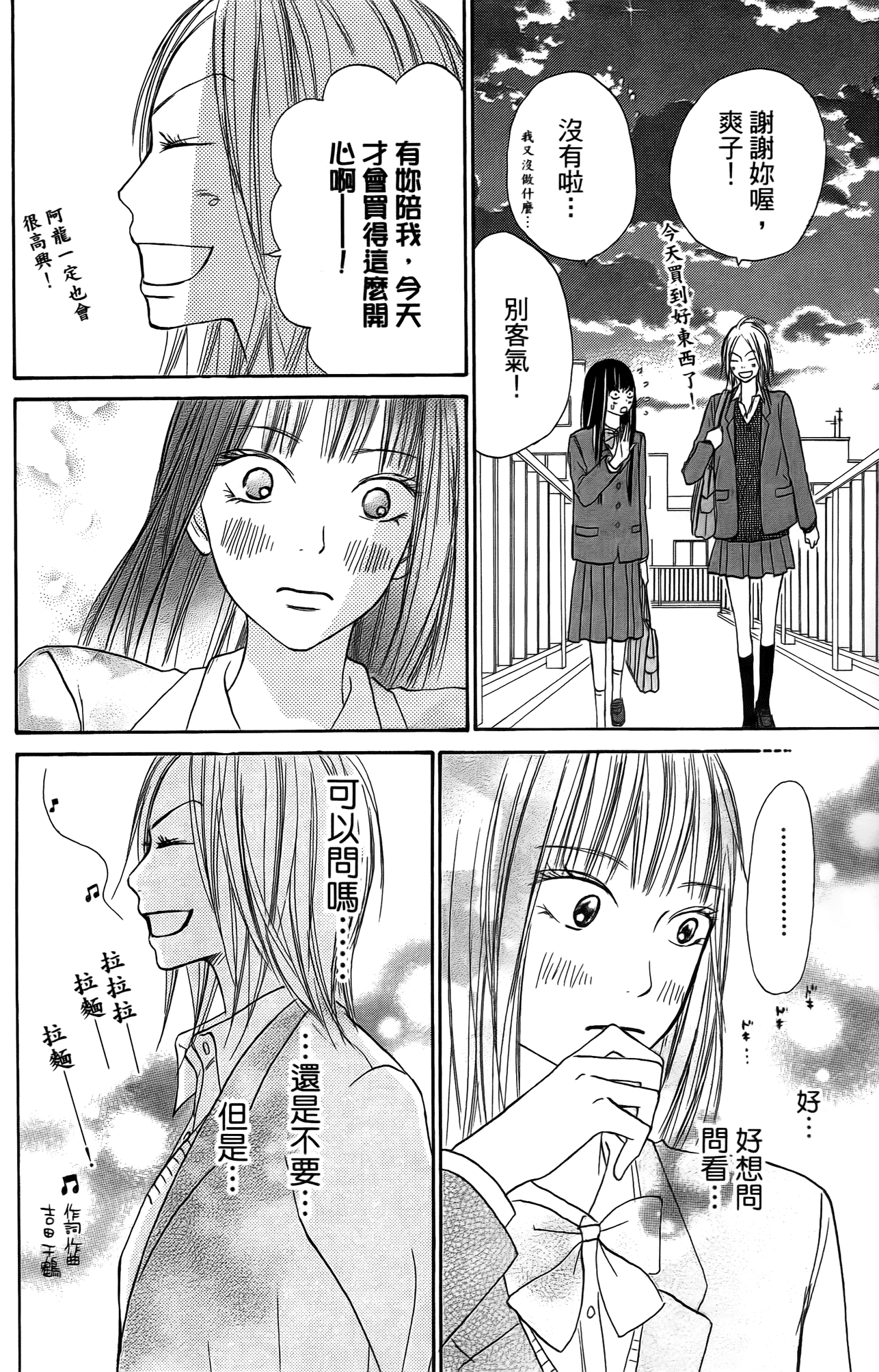 Page 140