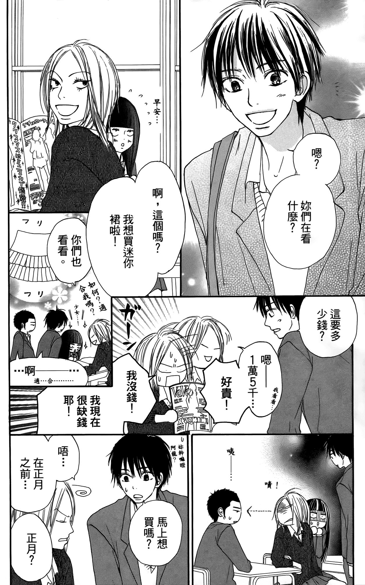 Page 161