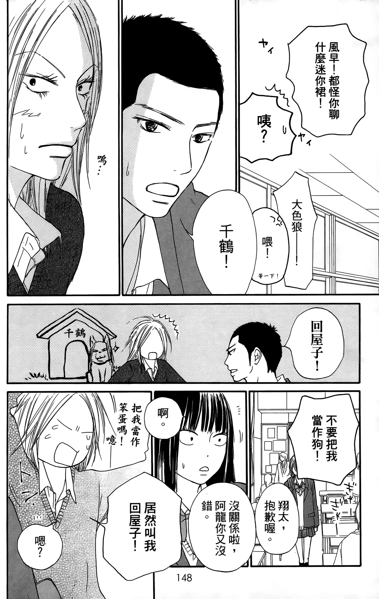 Page 163