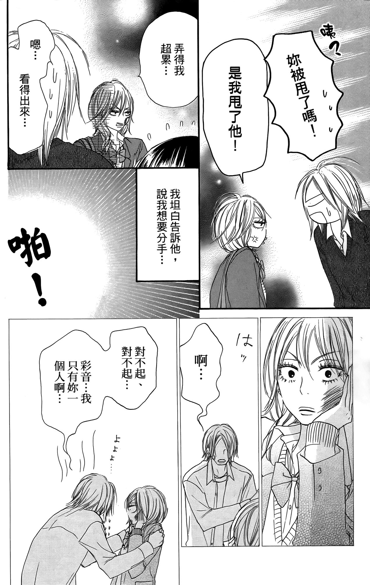 Page 165