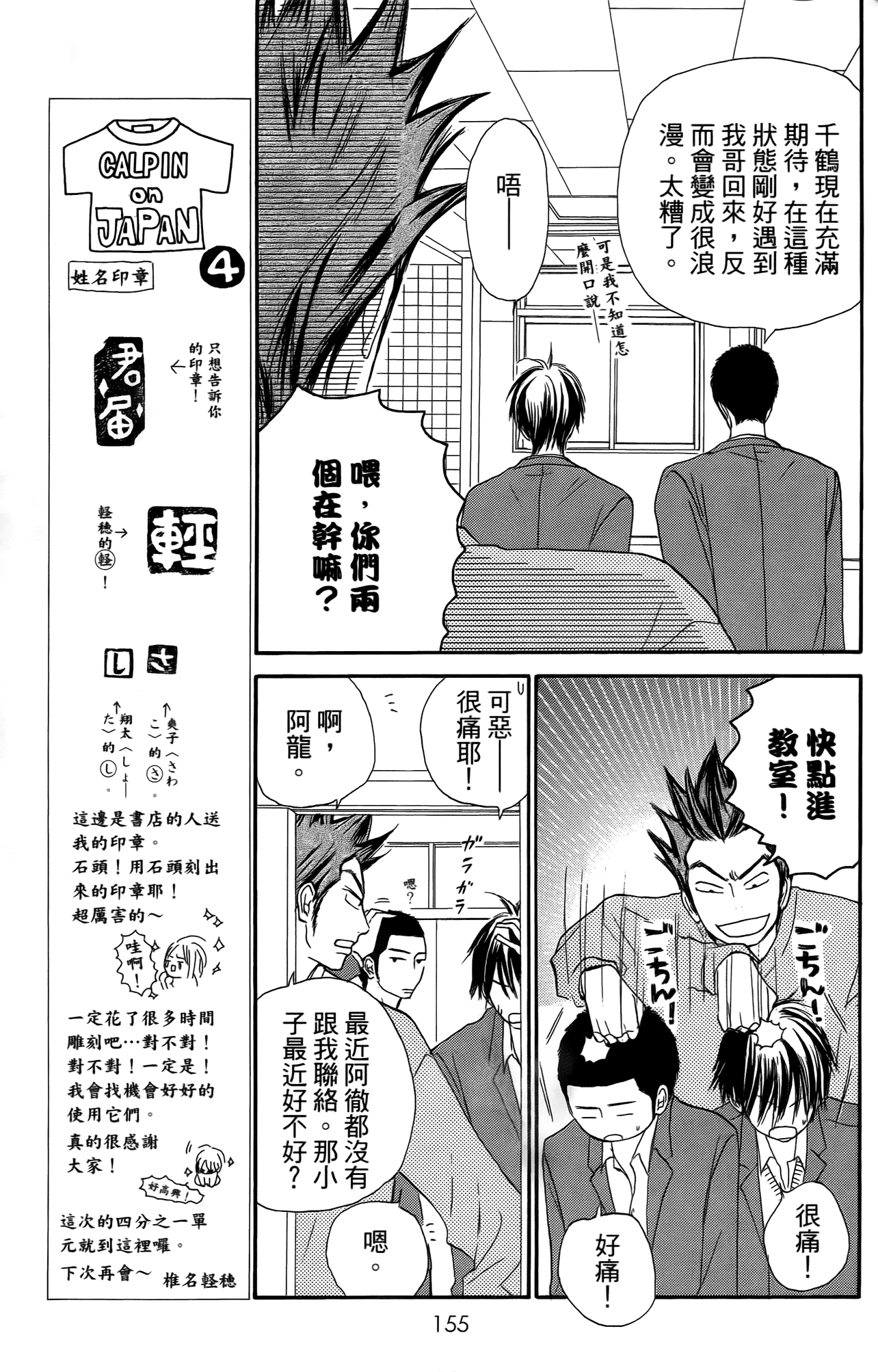 Page 170