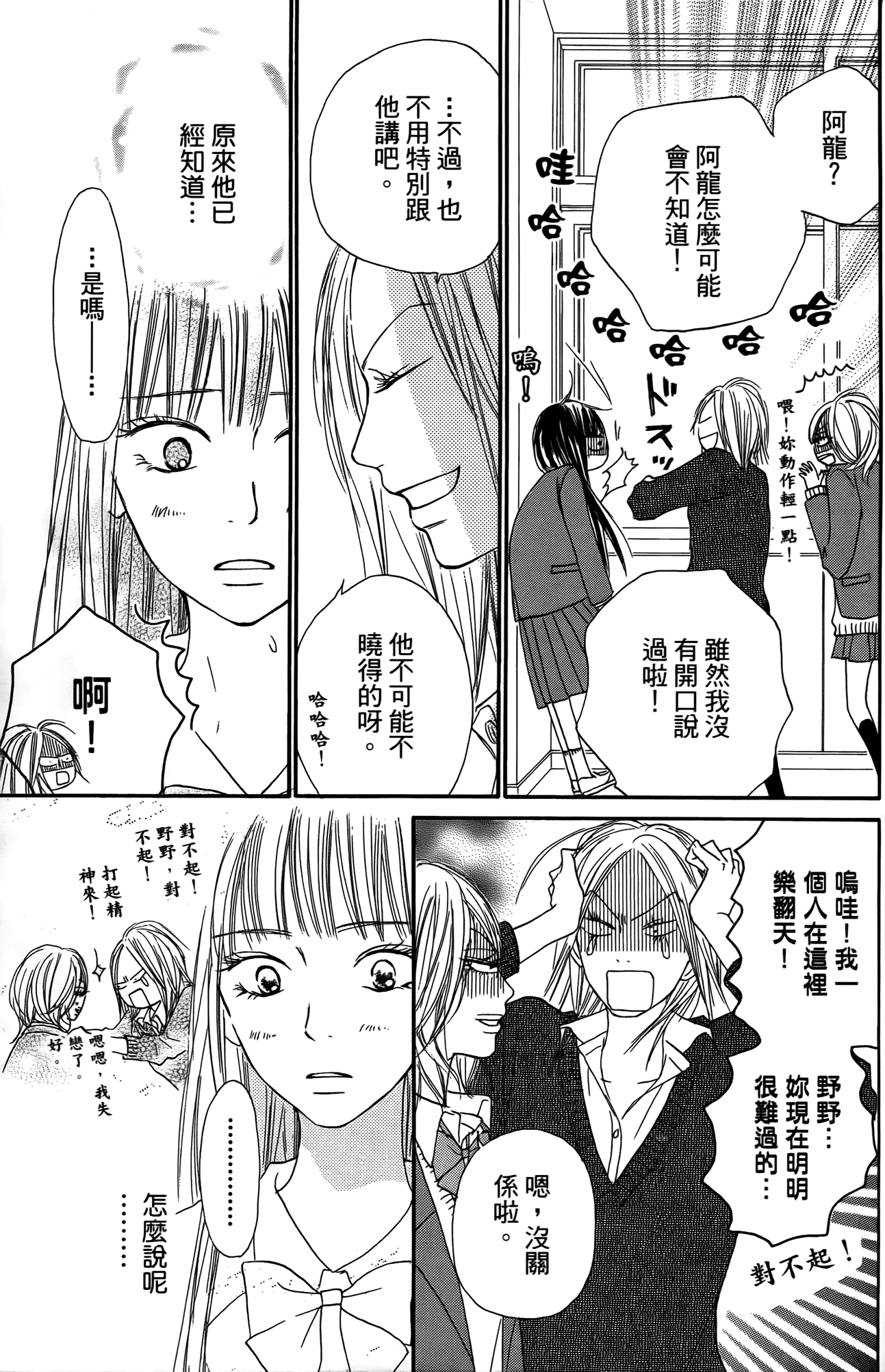 Page 174