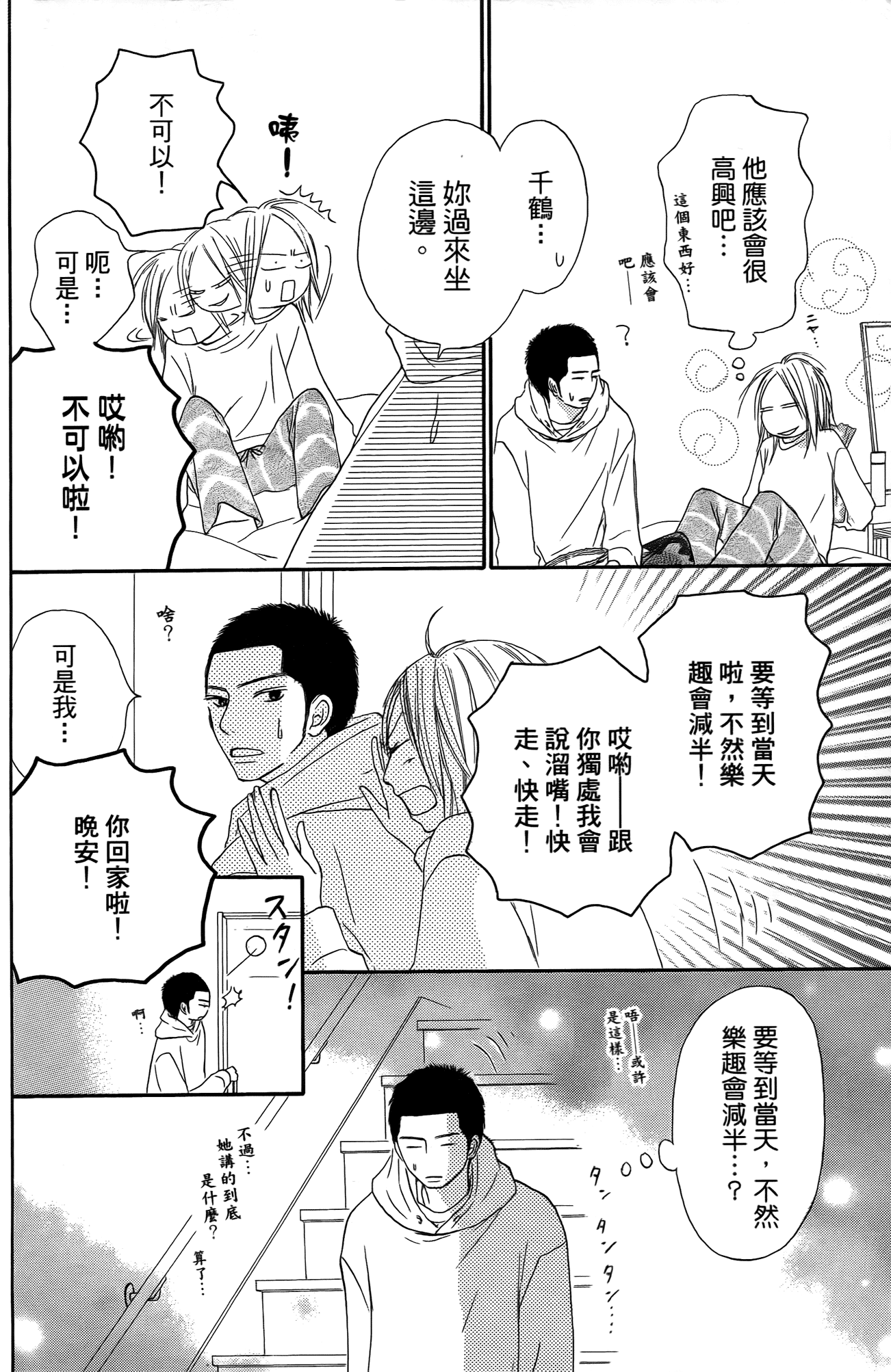 Page 181