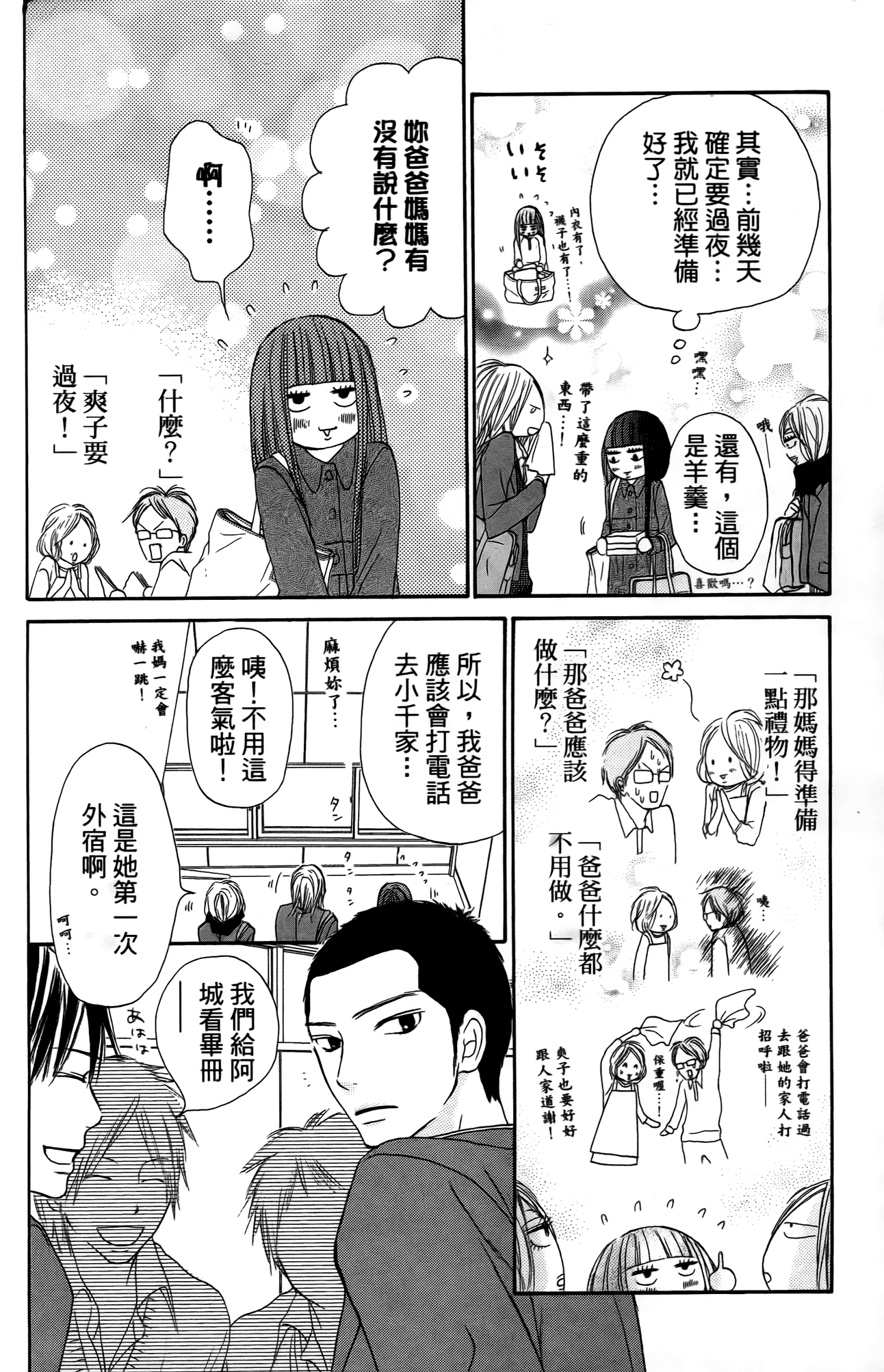 Page 183