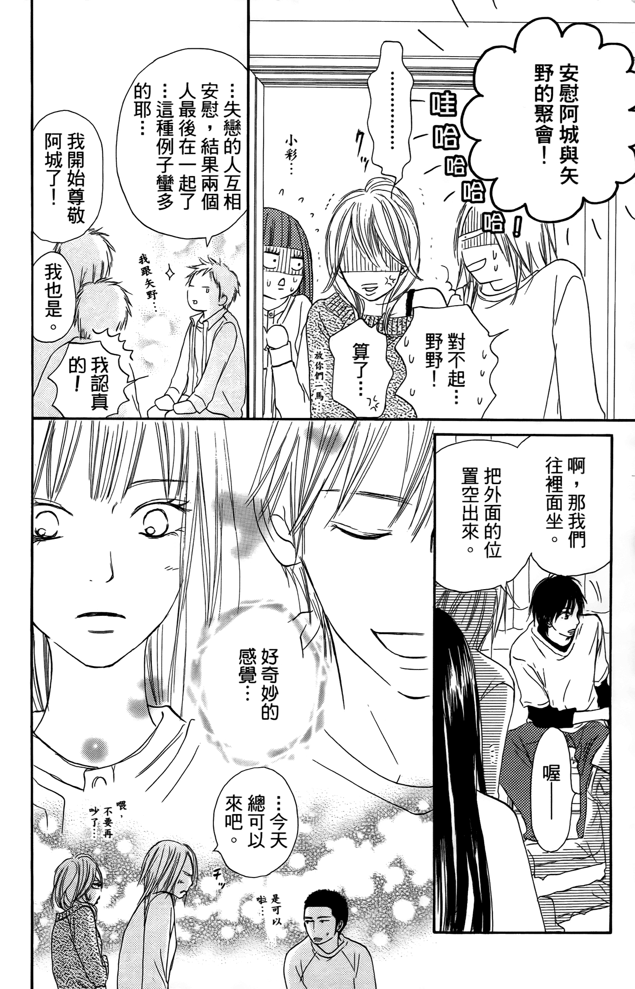 Page 191
