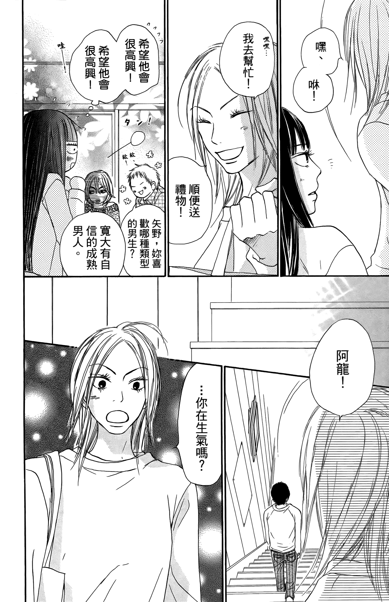 Page 193