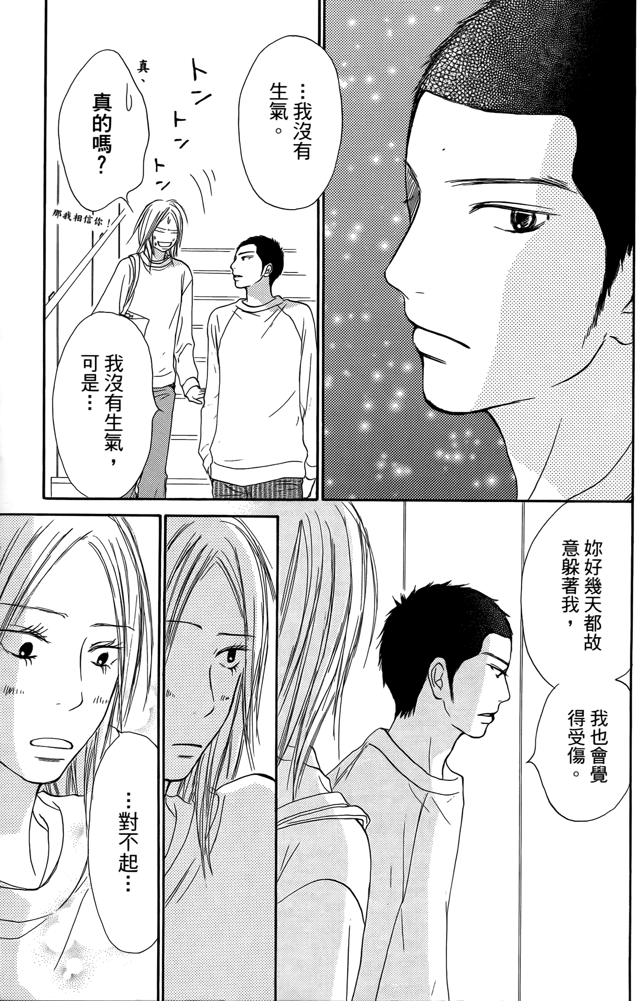 Page 194