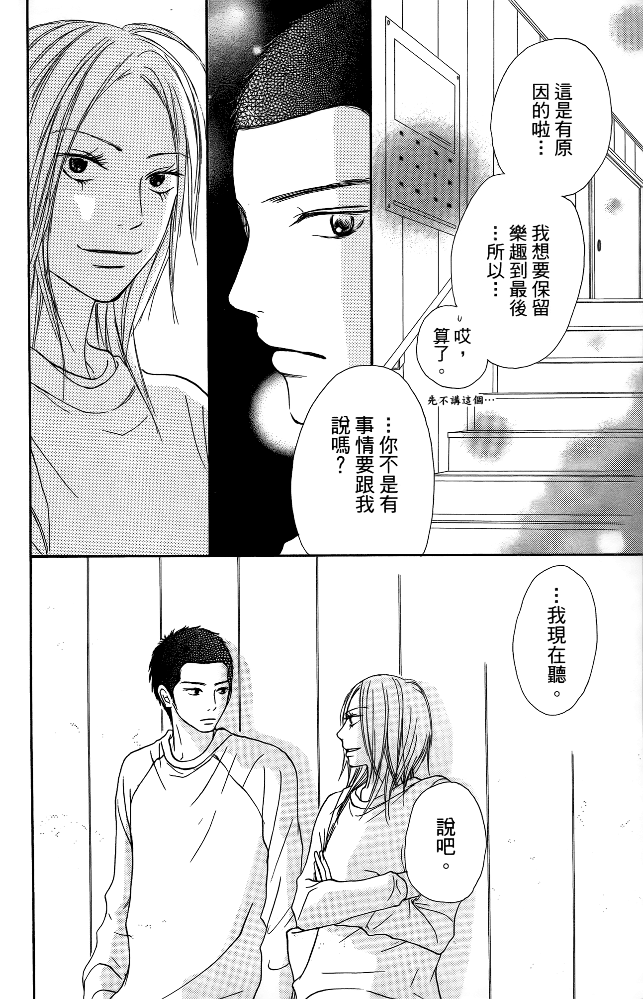 Page 195