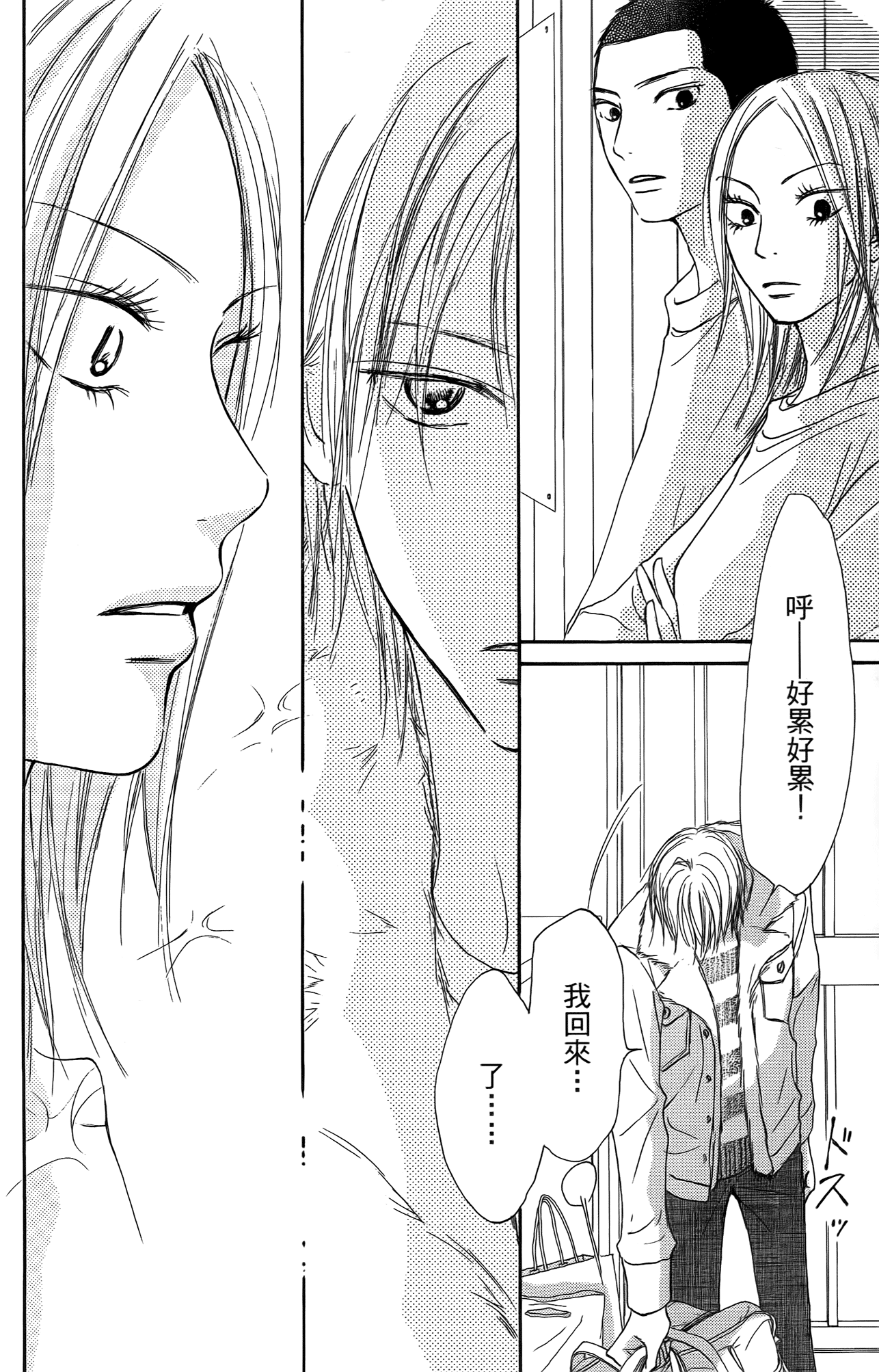 Page 197