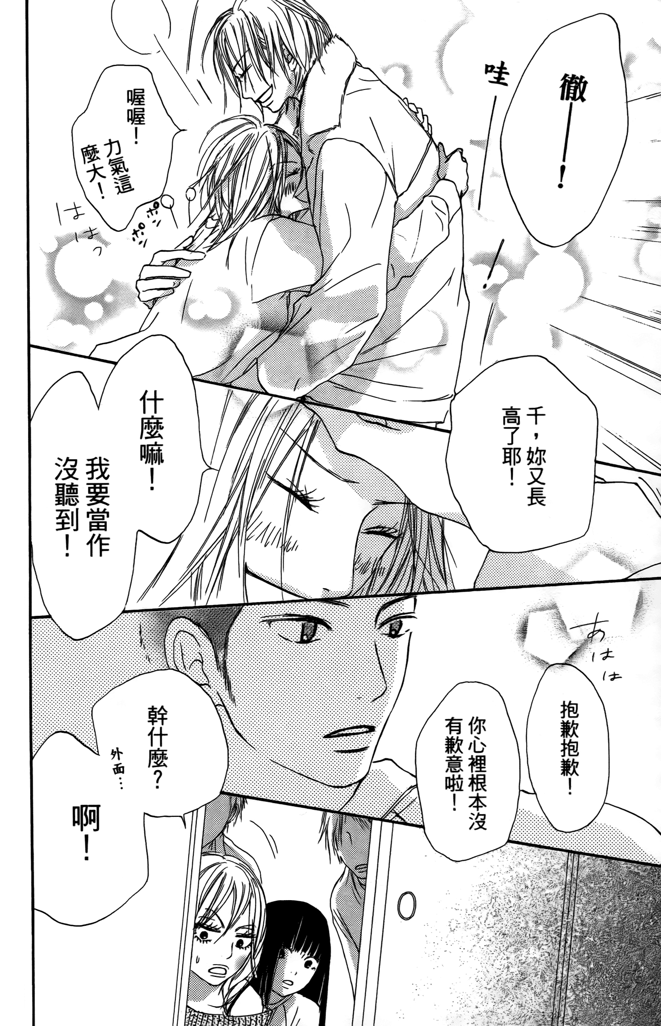 Page 199